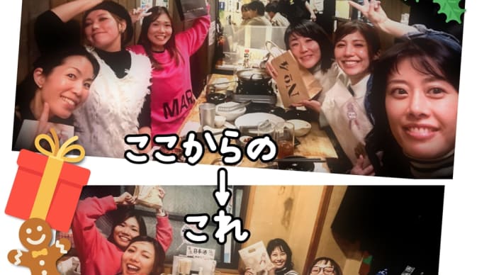 プレゼント交換ってわくわくですねっ。