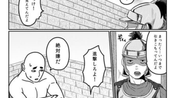 進撃しない巨人