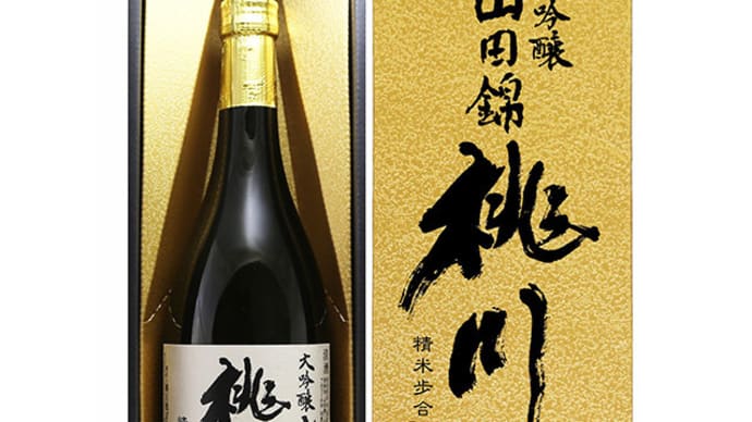 清酒 桃川 大吟醸 山田錦 青森県 桃川株式会社