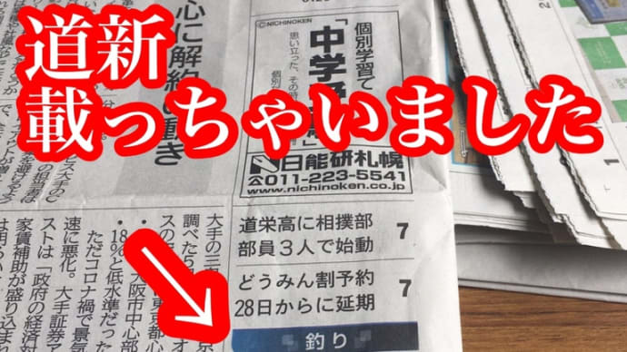 夏場は釣果より…