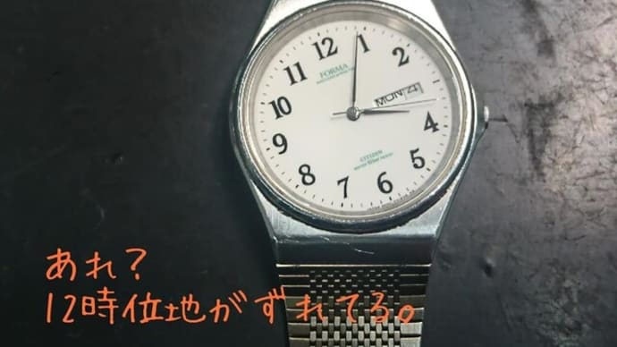 時計 文字盤修理