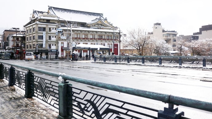 京都・雪「四条大橋」祇園界隈