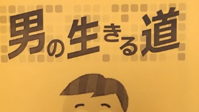 シニア層のアンガーマネジメントの基礎講座