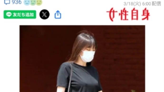 頑固一徹お姫様の妊娠疑惑を検証する