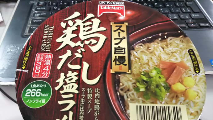 先入観が邪魔して...