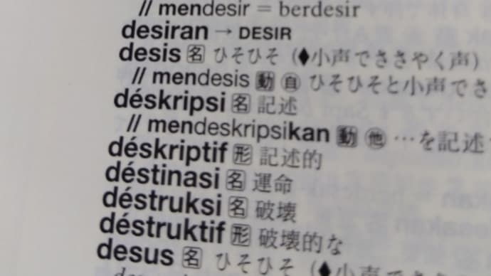 インドネシア語レッスン