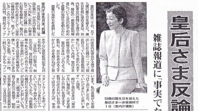 上皇陛下と上皇后美智子さま(9-3)