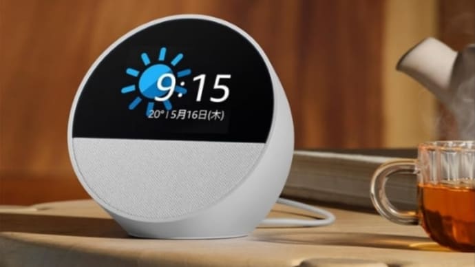 アマゾン echo spot 第2世代を買ってみた