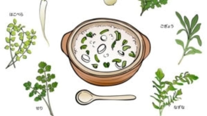七草粥