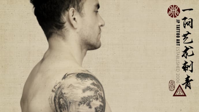 The Spiritual Warrior Path - In Progress Tattoo
