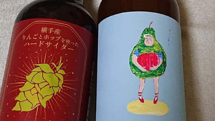 クッキングアップルのハードサイダー誕生