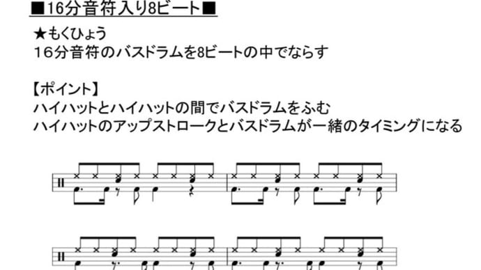 16分キック