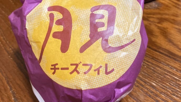 研修開始