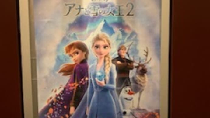 「アナと雪の女王2 」M2019-20