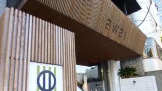 ツウなカフェ草履、出来上がりました!