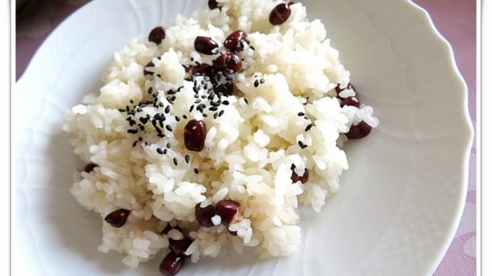 お赤飯