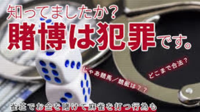 郷原信郎氏の「日本の権力を斬る!」
