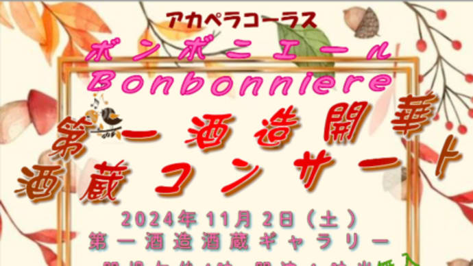 11/2 ゲスト出演します