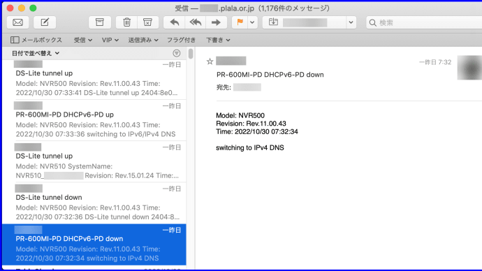 ひかり電話 HGW PR-600MI のハングアップと勝手に再起動する不具合について#5
