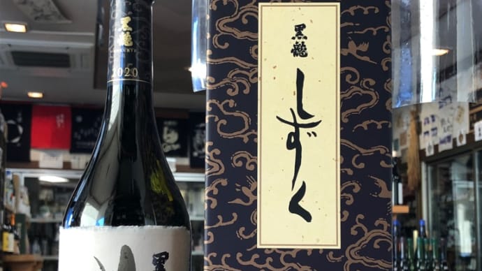 年末限定品
