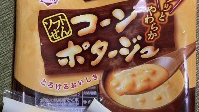 ソフトせん コーンポタージュ