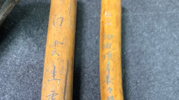 超一級品の筆　腕が追い付くわけがない