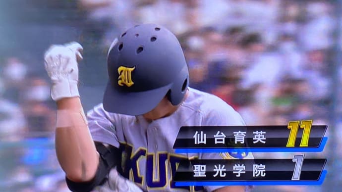 Sat '22/08/20 高校野球やら医療費精算やら、いろいろ忙しかった…