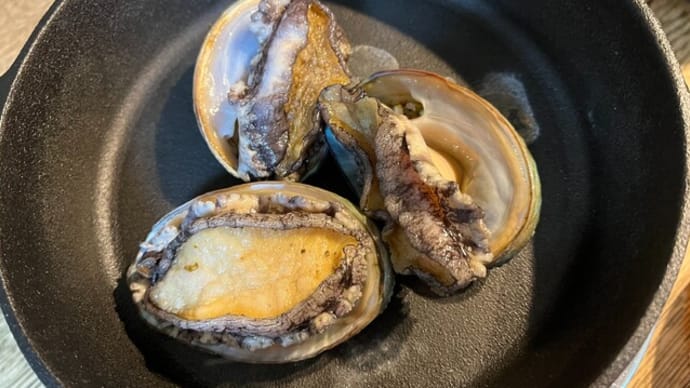 アワビ 食べた!