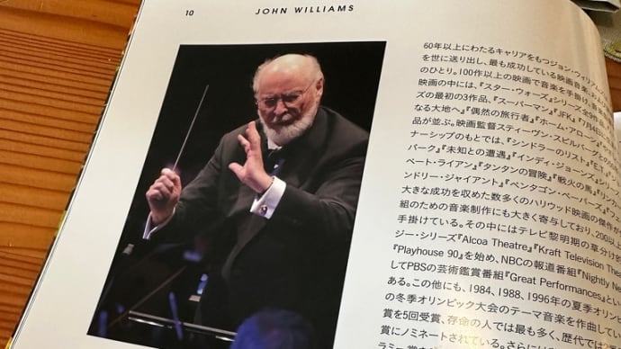 映像作品とクラシック音楽　第99回　ジョン・ウィリアムズ×サイトウキネンオーケストラ　コンサート（東京サントリーホール2023.9.5）　後編