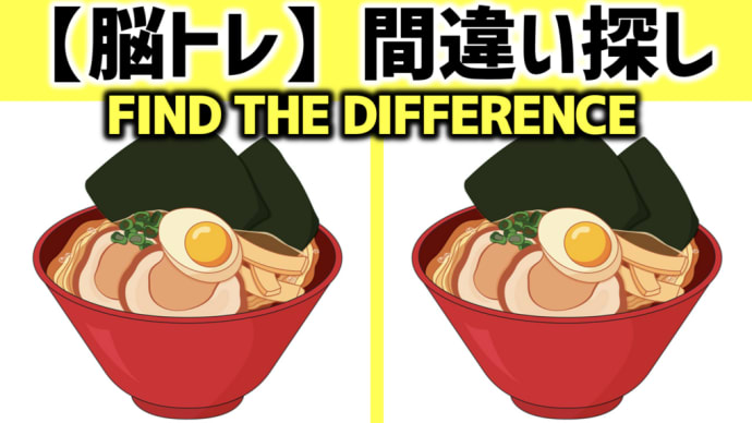 【脳トレ】間違い探しクイズ ハワイ編 全5問 - 64 | 5 questions in total! Can you find all the differences in 90 seconds?