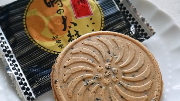 松栄堂 ごま摺りゴーフレット 時の太鼓