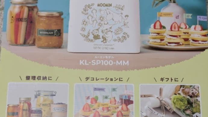 わーいわーい