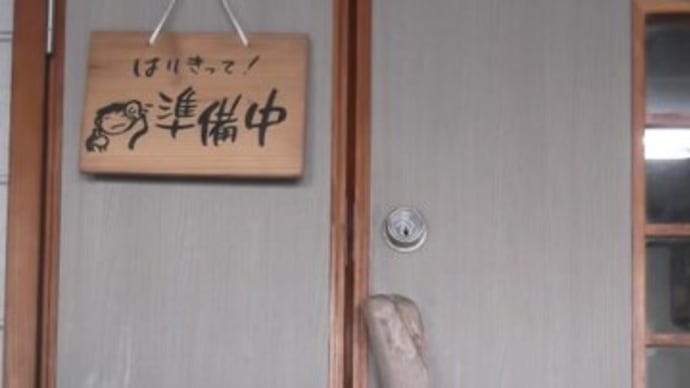 “丑年” です。 一歩一歩