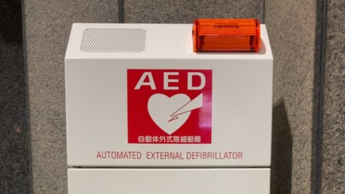 1階AEDの設置と緑化フェアのお知らせ