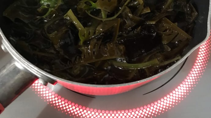 ワカメを沢山