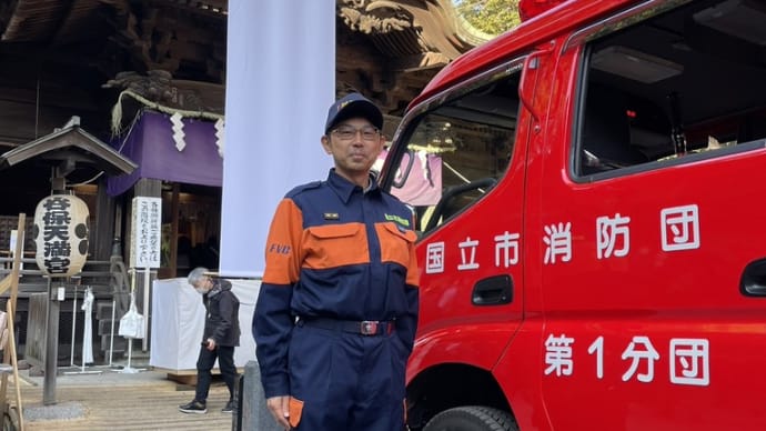 6月16日 本日は国立市消防団第一分団親睦会設立総会が行われました