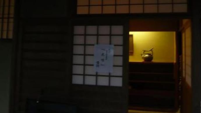 高台寺の夜咄茶会
