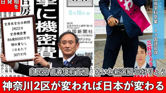 菅っち落として自民は解体だっ!