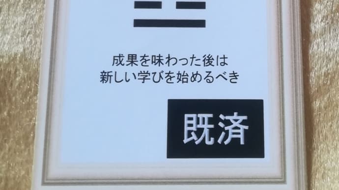五黄土星中宮の日
