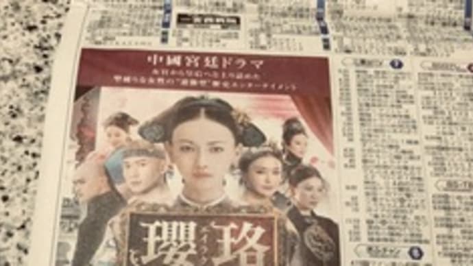 華流豪華二本立て!?