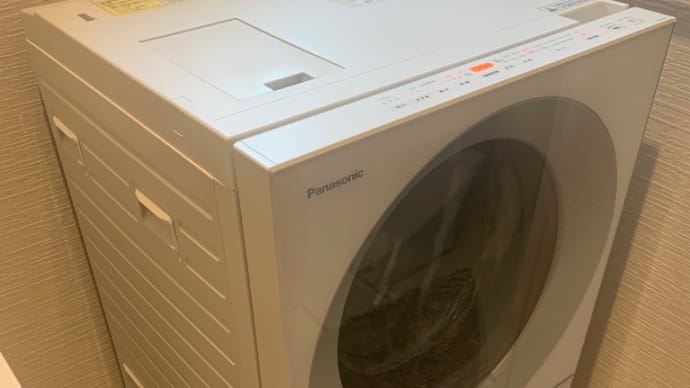 ドラム式洗濯機 購入記録