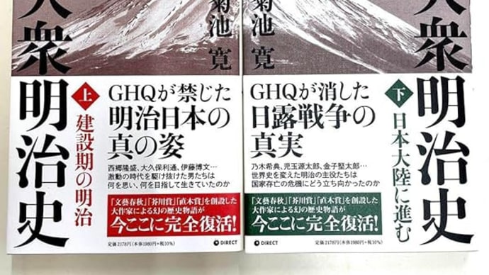 あれってそれってどんな本だったっけ ~ 菊池寛のGHQによって焚書された本