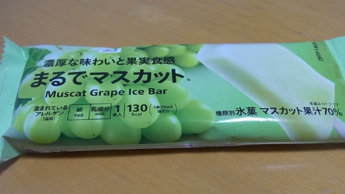 濃厚な味わいと果実食感　まるでマスカット