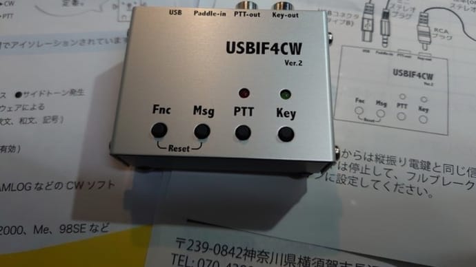 USBIF4CW Ver.2.4 西ハムで購入