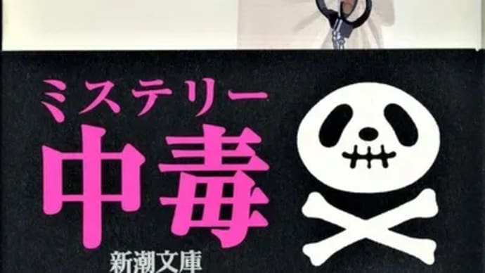 未練(女刑事音道貴子)ー乃南アサ