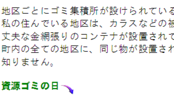 ゴミ集積所