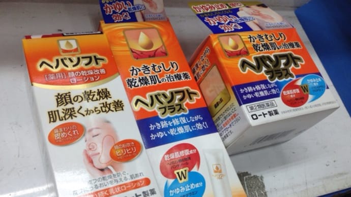 ロート製薬のヘパソフト薬用 顔ローション