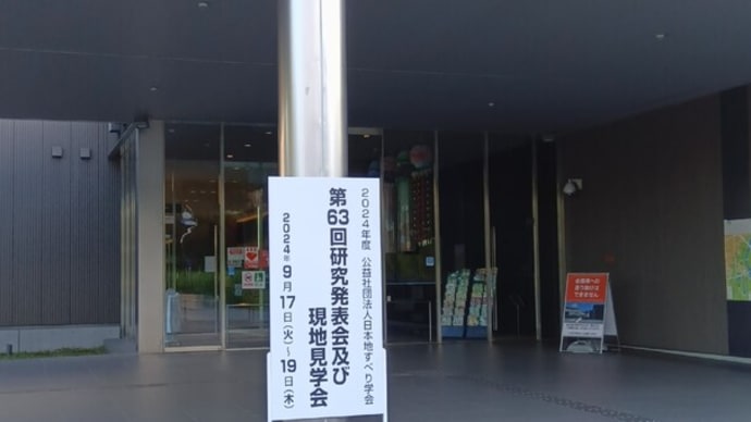 国際センターで講演会