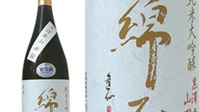 <日本酒メーカー> 宮城 金の井酒造