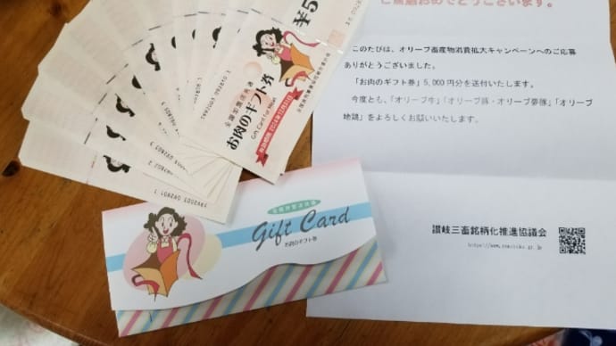 当たった🎯